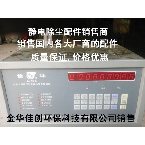 黄骅DJ-96型静电除尘控制器